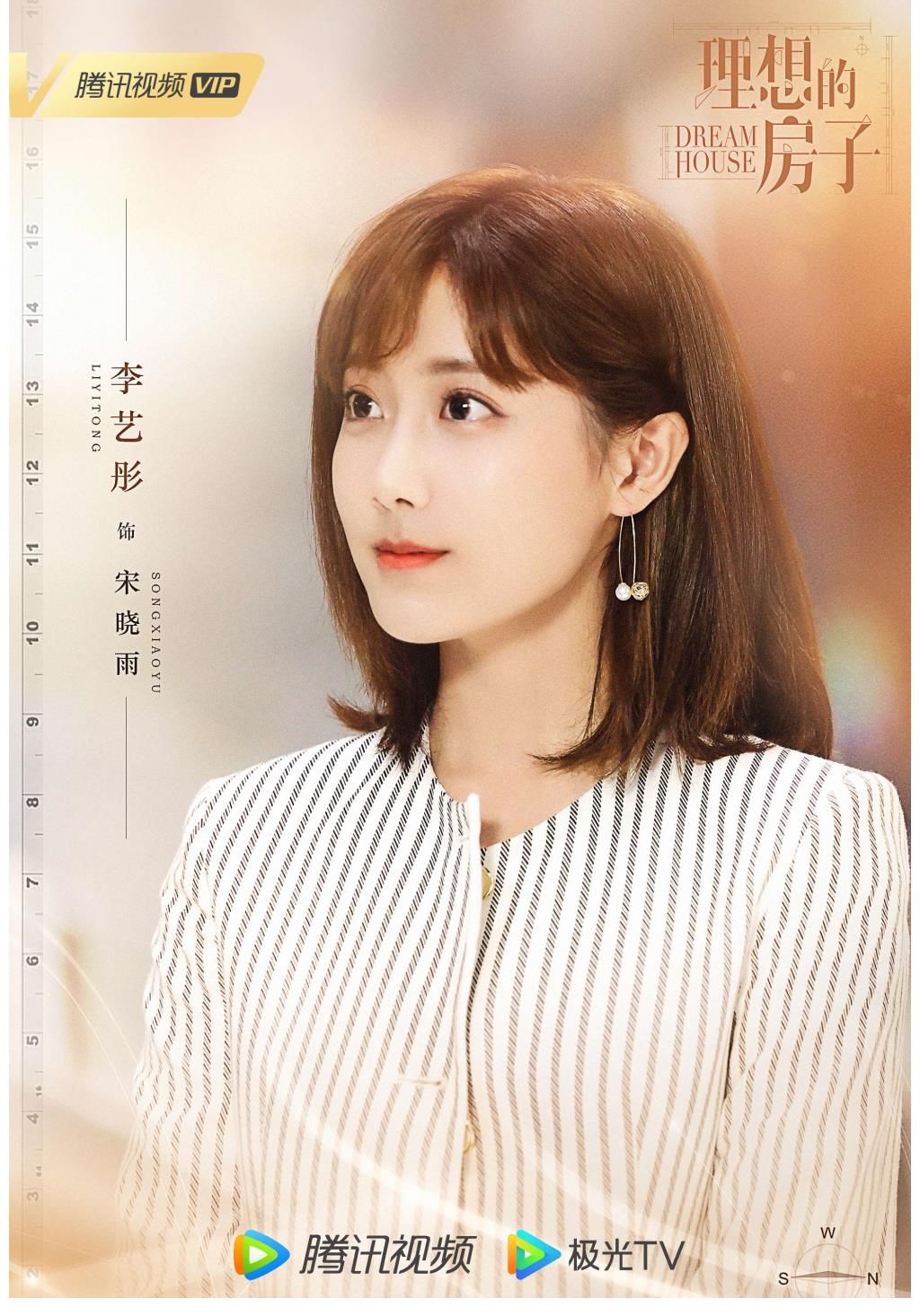 更上一层楼|《理想的房子》官宣演员阵容 潘粤明王鸥等主演