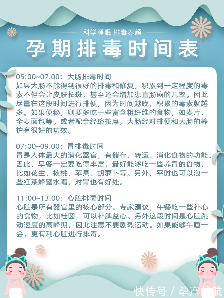 怀孕|孕妇作息时间表|孕期日记怀孕注意事项