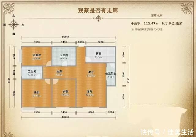 走道|选房子要注意观察这4个地方,可别买到“垃圾户型”