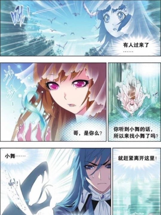 斗罗大陆第四百二十六话 再遇胡列娜(下)