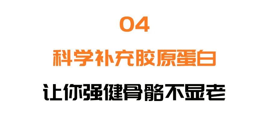 强健|骨质疏松最偏爱这三类人，每天这么做，强健骨骼，浑身都有劲！