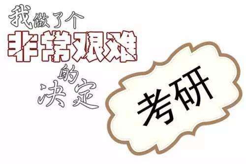 考研|2020考研“高手”多少分，看看自己分数，网友：“陪太子读书”