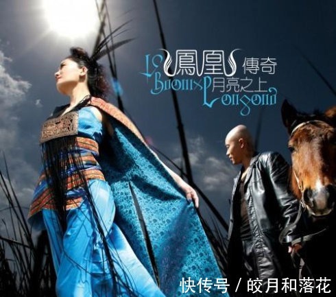 凤凰传奇相伴二十载，网红说他们翻唱土得掉渣，原唱说他们在救赎