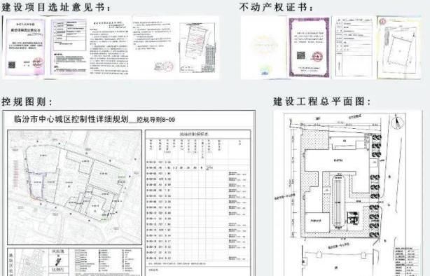 临汾市新建一公立幼儿园，选址地段繁华，引来网友热议