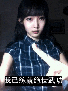 |搞笑GIF:如何优雅不失风度地撩妹 这一招果然厉害