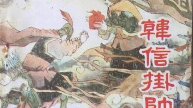 祖师爷|西汉的开国“军神”韩信为什么会被赌博业尊为“祖师爷”?