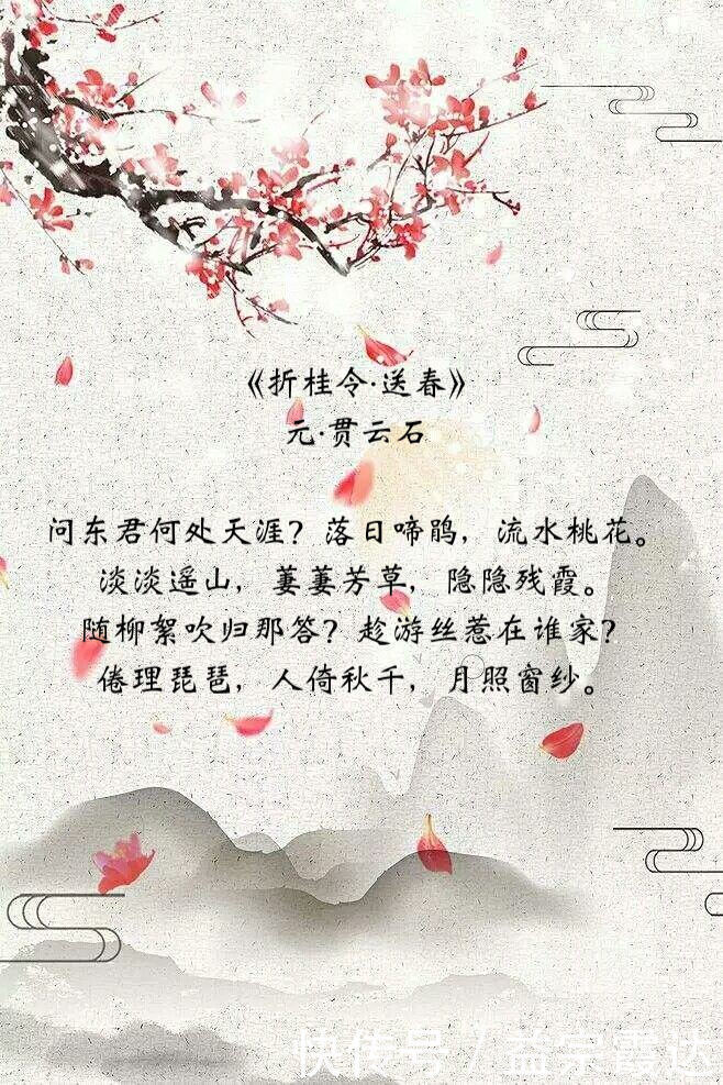 元曲#平生不会相思，才会相思，九首《折桂令》，你最喜欢哪一首