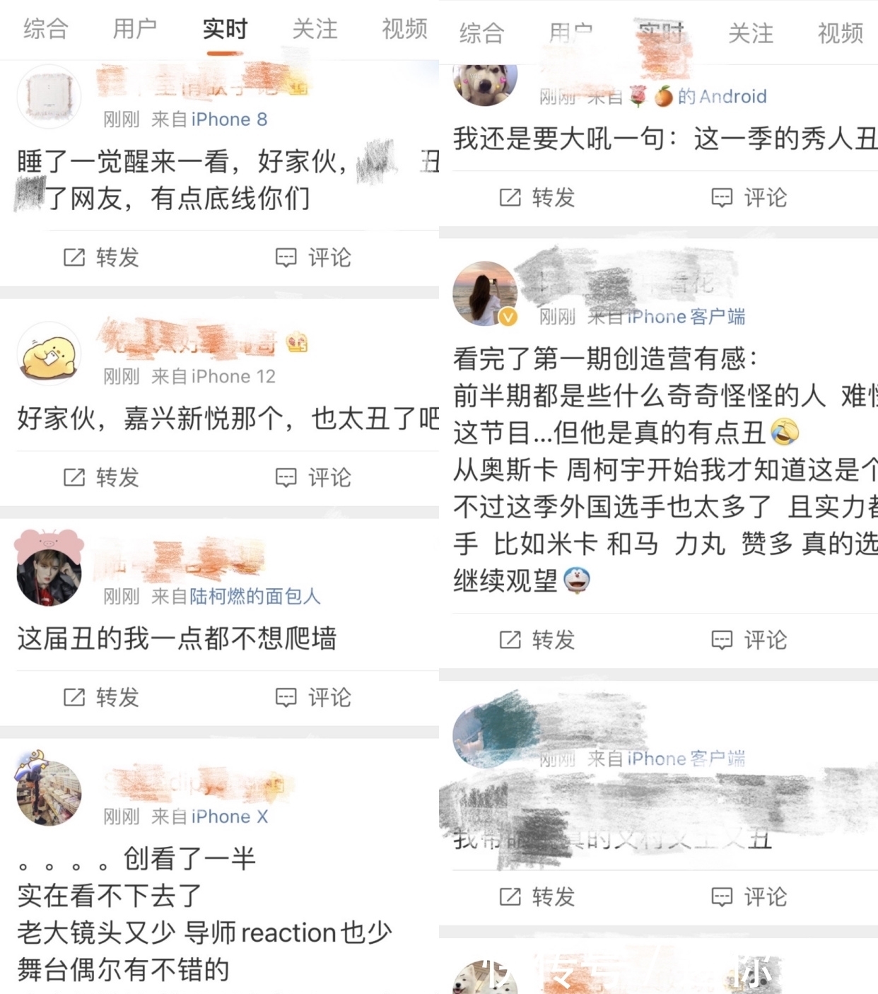 “长得个性”、“世界的参差”,创4导师是来教说话之道的?