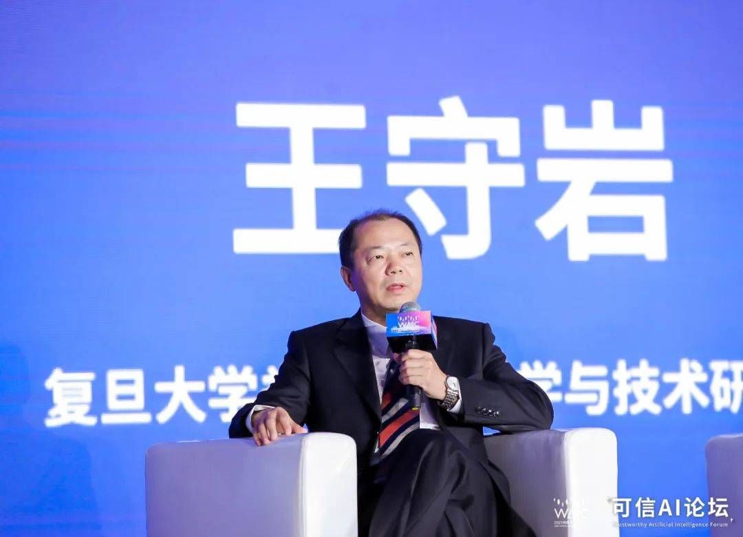 陶大程|2021WAIC可信AI论坛完美收官｜精彩大回放