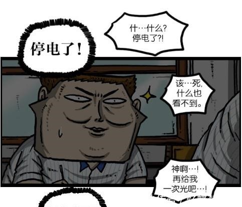 搞笑|搞笑漫画考场停电，作弊全靠桌子