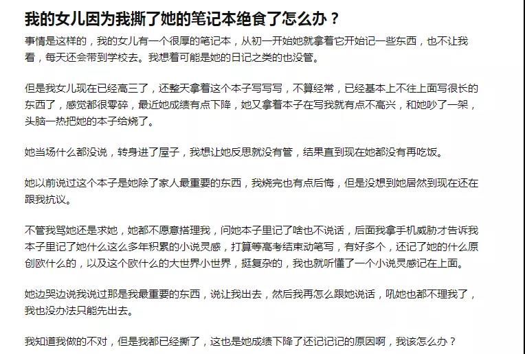 ?“你把我的手办送人，我就把你的的茅台倒掉”：你的不注意，戳痛了孩子的心