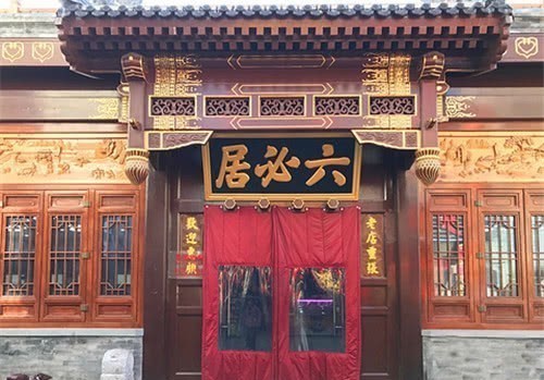 酱菜小店请奸臣题字，奸臣多加一笔，成就了500年的老字号