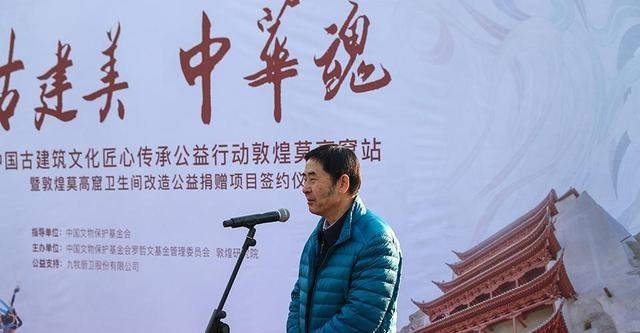 文化|中国古建筑文化匠心传承公益行动落地莫高窟