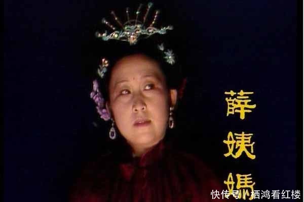 黛玉|薛姨妈不选黛玉、香菱和邢岫烟,为何偏选夏金桂做儿媳?