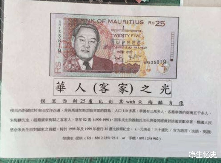 外国|唯一被印在外国钞票上的中国人,只有小学学历,却拯救了一个国家