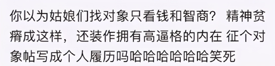 《新相亲大会》年入百万被灭灯的女孩，撕开了婚恋市场的残酷一面