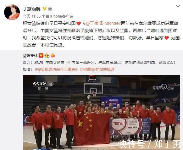 第三阶段|够爷们!时隔半个多月,丁彦雨航终于开口,这一次他力挺女篮姑娘
