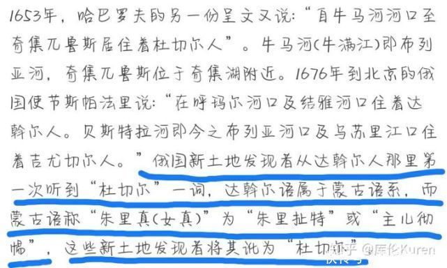 关系|满洲与女真的关系