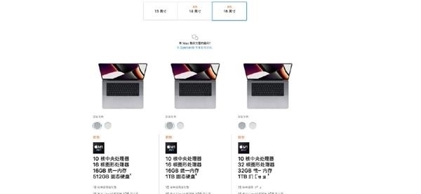 不用说|苹果发布刘海屏MacBookPro 国行售价出炉：参数全部拉满45999元