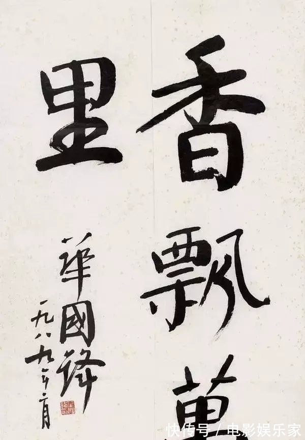 大字|华国锋题写的“毛主席纪念堂”既惊艳又震撼，沉实厚重，笔笔精彩