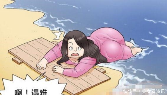 生存能力|恶搞漫画丑女流落到无人岛，胖子生存能力出人意料！