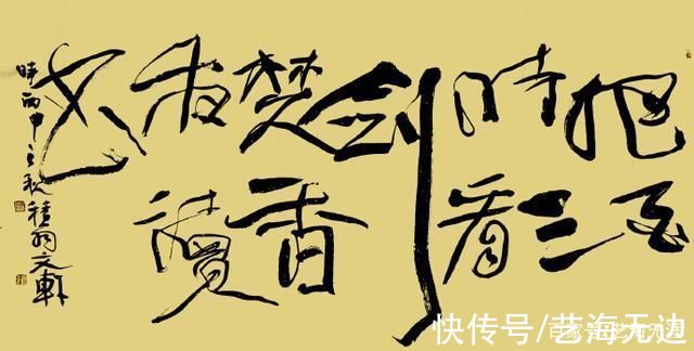 先生&高山仰止:纪念陈文轩先生逝世一周年书法作品网展