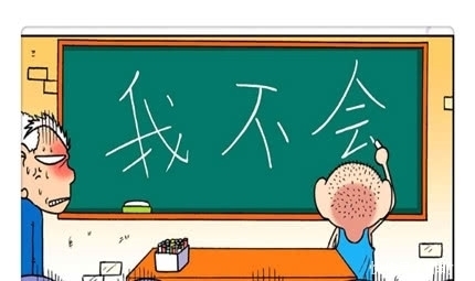 轻松一刻:呆头每天自信地告诉刘仁:这道题我不会!旺财:快活呀