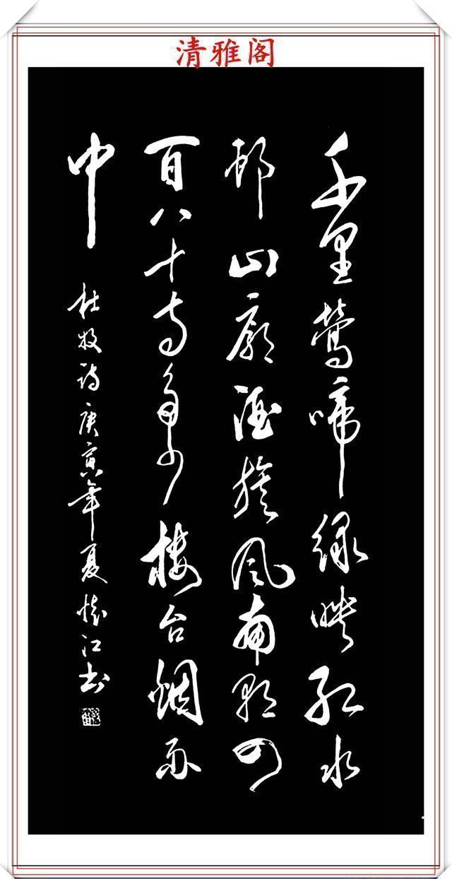 宁夏日报$著名书法家殷怀江,极品行草书法欣赏,笔墨精妙格韵超逸,好书法