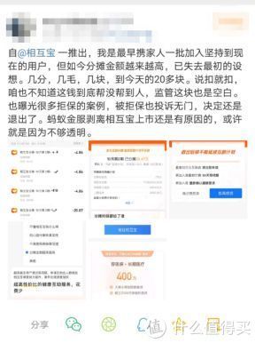 保障|腾讯惠民保，蚂蚁相互宝，谁是天使，谁是恶魔？