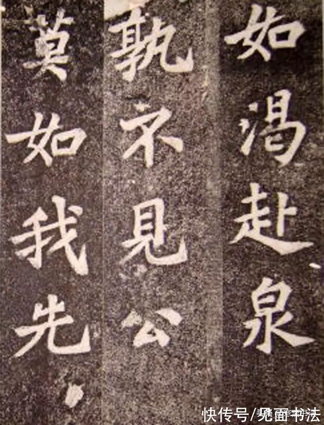 司马温公神道碑@「愙斋书法」苏轼楷书作品《司马温公神道碑》，也许是最好的