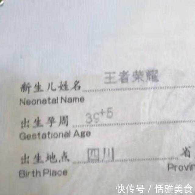 张姓爸爸给娃起5字名字,表白老婆,网友:这