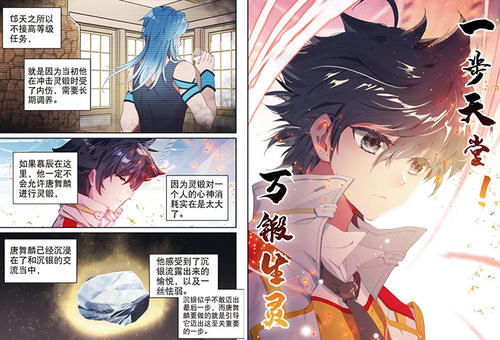 灵锻失败还会断送前途?蔡老差点害了唐舞麟,古月知道是有多心痛