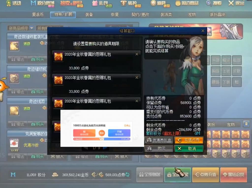 DNF|DNF：旭旭宝宝千万点券挑战透明天空，这回逆袭成功，血赚土豪4万