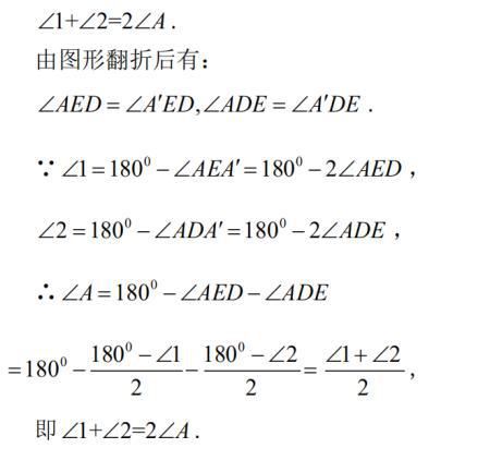 思维与拓展七年级三角形（1））