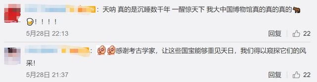 四川省人民政府|三星堆青铜顶尊人像亮相，大眼咧嘴表情夸张！网友直呼惊艳！