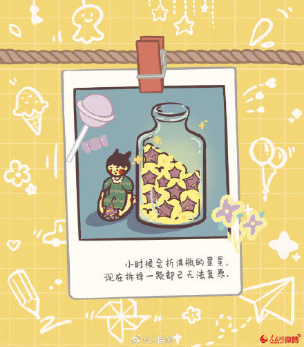 小时候|小时候才有的超能力