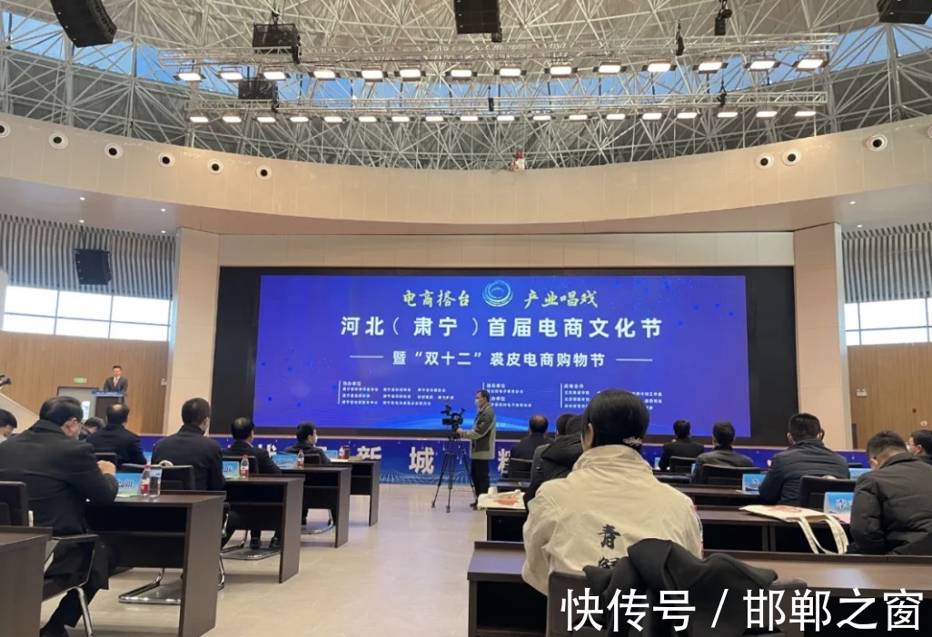 肃宁|河北(肃宁)首届电商文化节暨“双十二”裘皮电商购物节成功举办