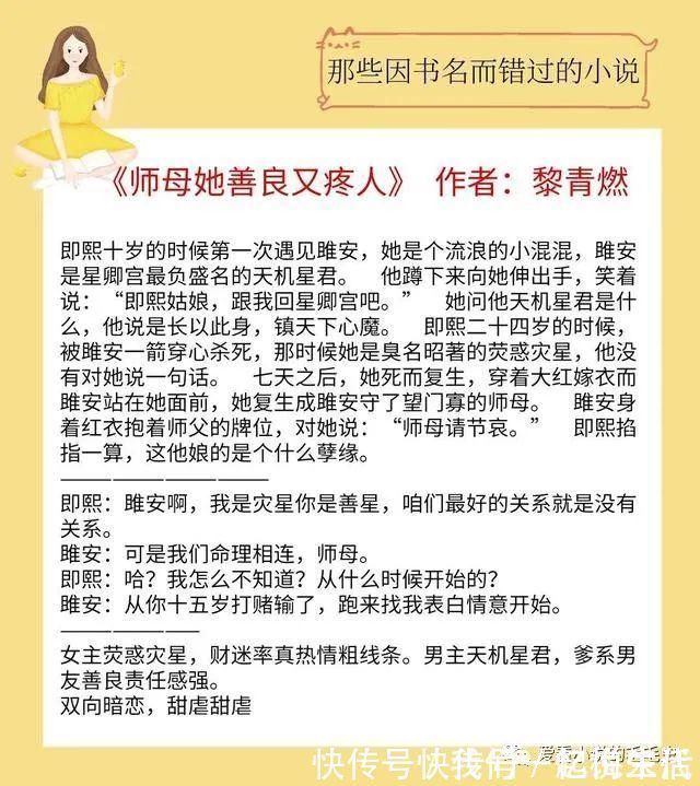 男主&那些因书名而差点错过的小说，不看后悔！看了真香！