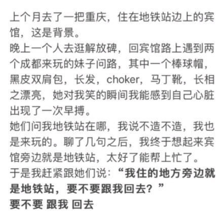 |不会僚妹却硬僚,闹出的笑话,网友:我想让你每天吃上早饭