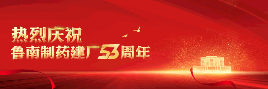 上榜|鲁南制药上榜2021民营企业研发投入500强！