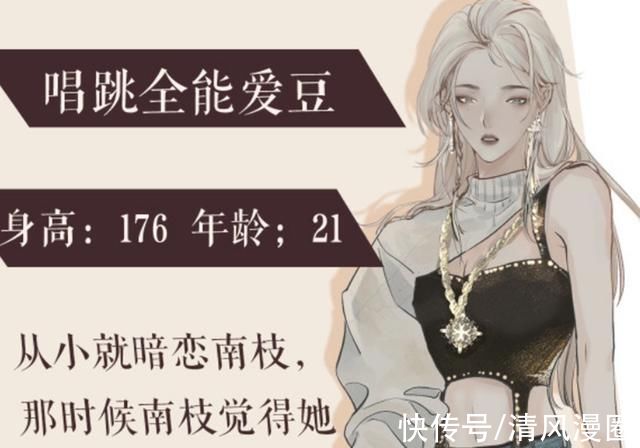 双女主|腹黑爱豆遇上傲娇老板,两位女主颜值很高,漂亮总裁气场好强大!