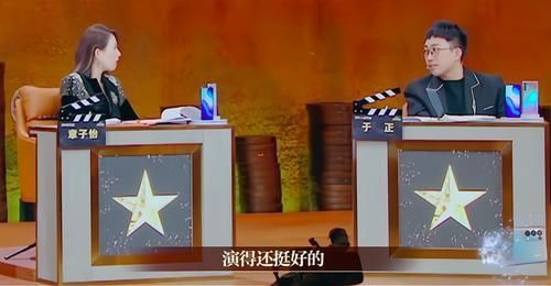 《我就是演员》收视第一，功劳不在章子怡、于正，而在这三个男人