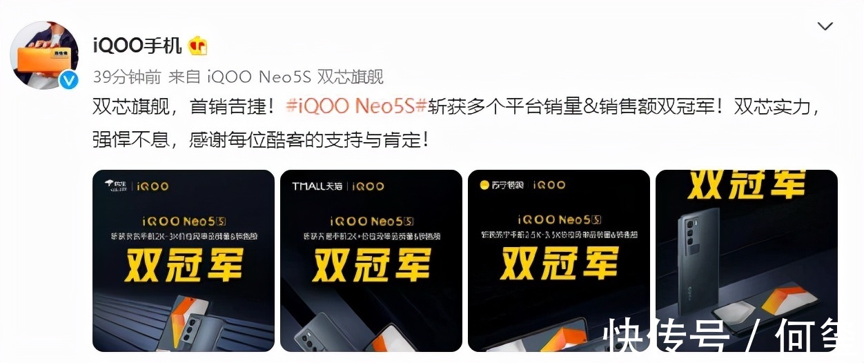 原神|进击的iQOO Neo5S，春节档的“优等生”