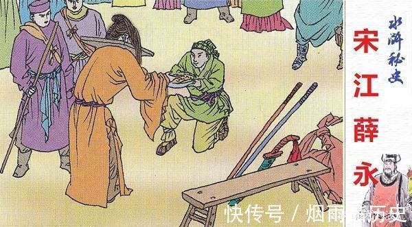 蔡九!《水浒传》中,薛永形象和性格是怎样的,为何绰号“病大虫”