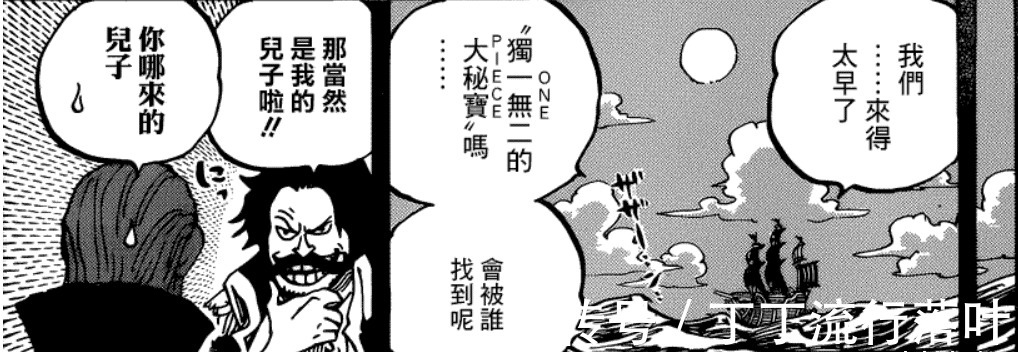 预言诗|海贼王1000话情报御田日记预测了20年后之事，与拉夫德鲁有关