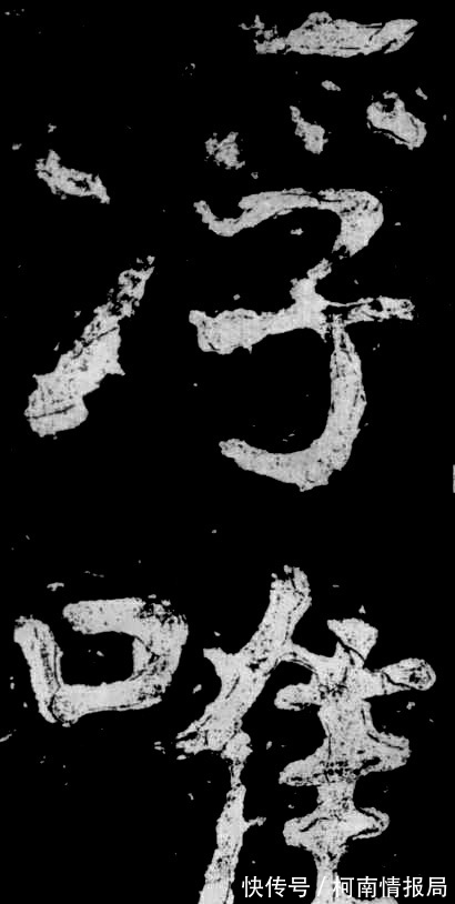 张猛龙碑$启功论书诗29：大字正书之祖《瘗鹤铭》，地域有南北书法无派别