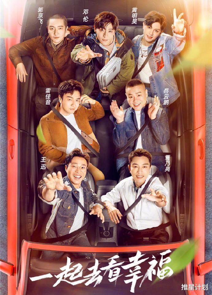 《極限挑戰7》開播,遭前導演新綜藝阻擊,翻紅恐無望!