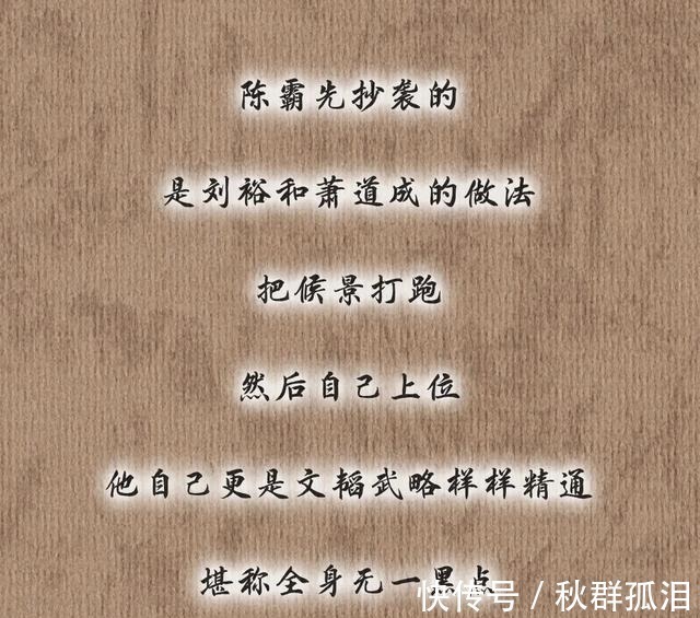 中国历史@漫说中国·帝王篇南北朝,皇帝像个笑话的时代