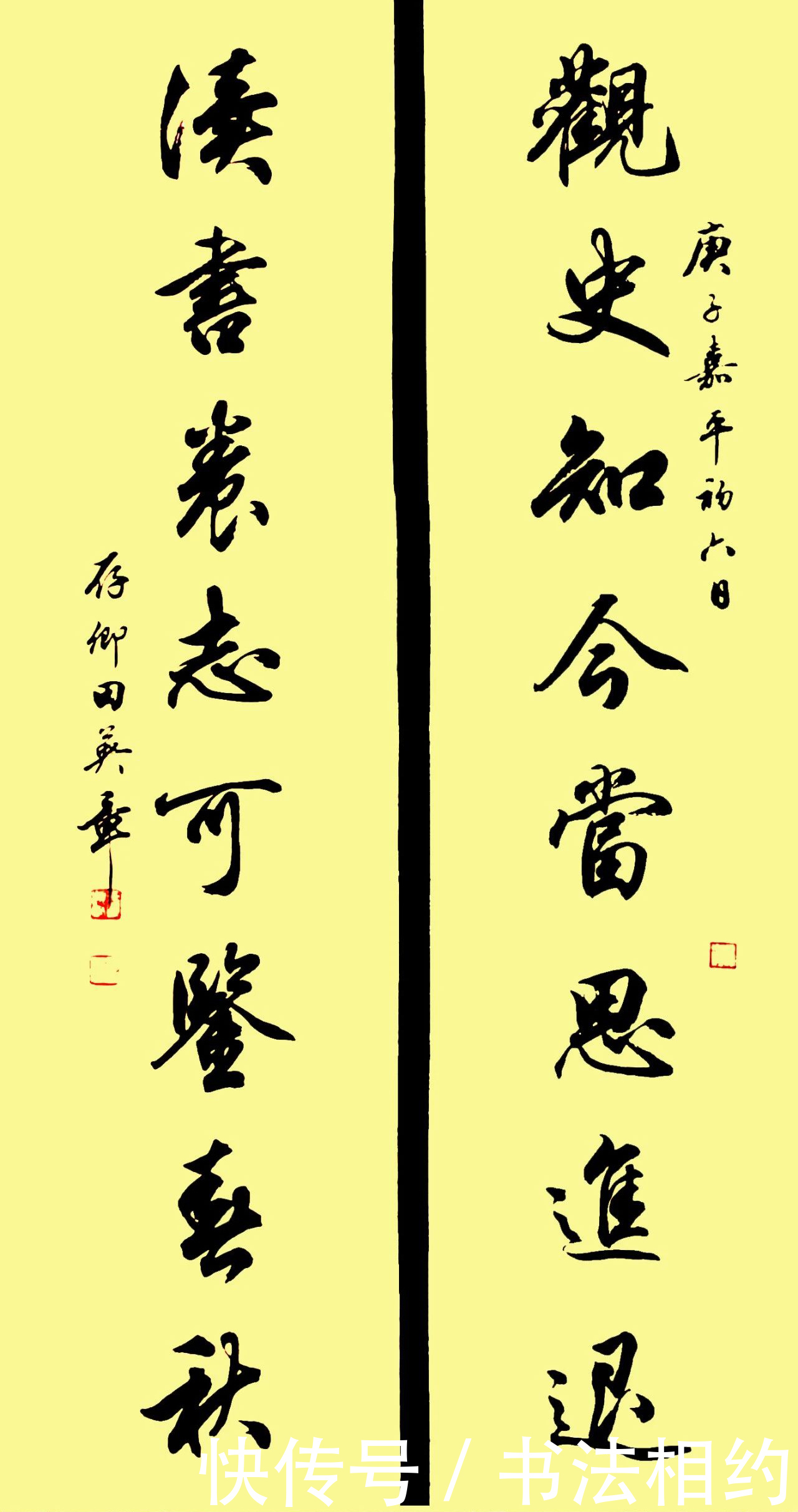 书坛$没曾想田英章的行书如此惊艳,字字饱满,笔笔精彩,可做字帖临摹