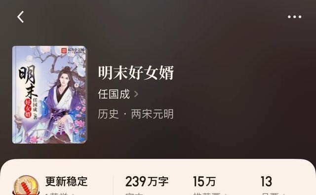 八本|“八本明末时代的憨憨小说”大明王朝,海上的霸主,争锋的陌路